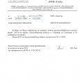 Осуществлен Вывоз КГМ