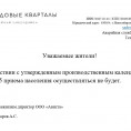 Работа в новогодние праздники