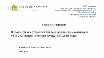 Работа в новогодние праздники
