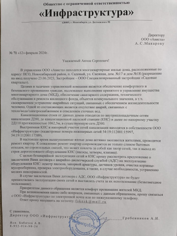Канализационная насосная станция.