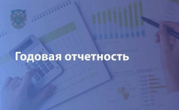 Отчет за 2025г.
