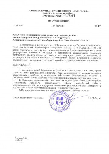 Капитальный ремонт