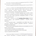 Претензия фасад