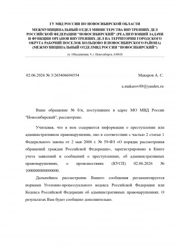 Ответы по неисправно КНС