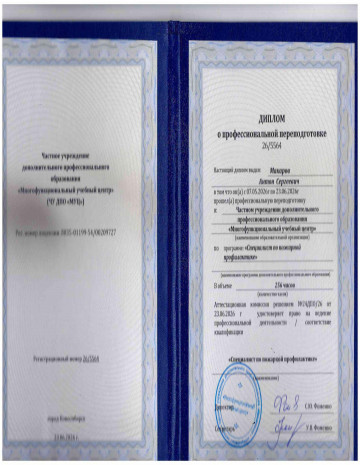 Обучение пожарная безопасность