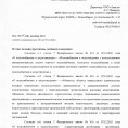 Отзыв на претензию владельца КНС