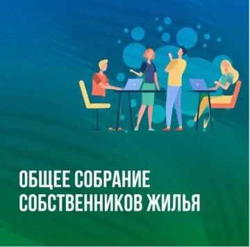 Завершилось голосование, Снежная 18